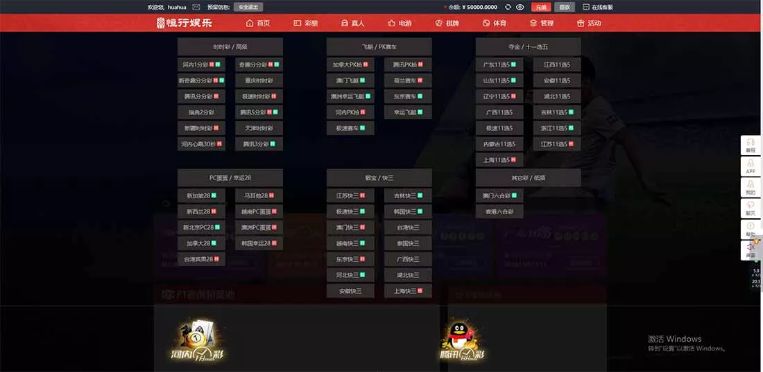 【亲测修复】恒行娱乐完整源码+NG真人电竞+带视频教程+修复开奖插图3