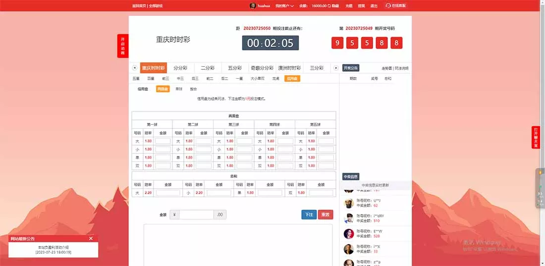 【亲测修复】2023最新大富二开ui完美运营+开奖优化+USDT支付插图2