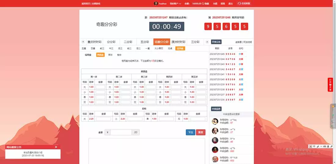 【亲测修复】2023最新大富二开ui完美运营+开奖优化+USDT支付插图3