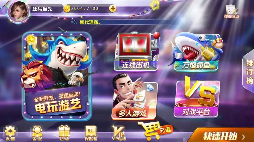 【网狐电玩系列】92电玩城棋牌组件双端带解密工具-新码网