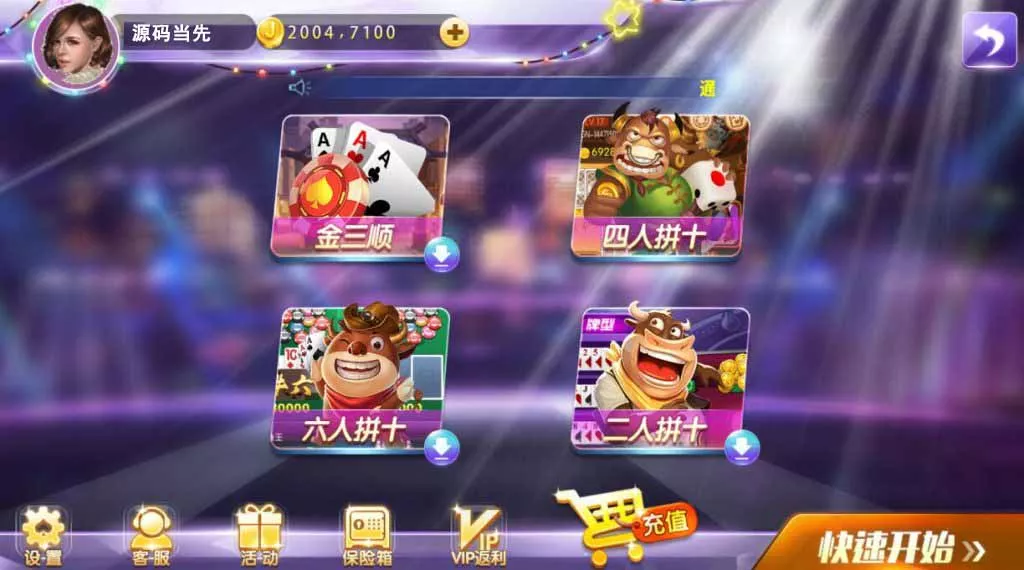 【网狐电玩系列】92电玩城棋牌组件双端带解密工具插图1