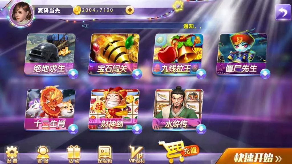 【网狐电玩系列】92电玩城棋牌组件双端带解密工具插图2