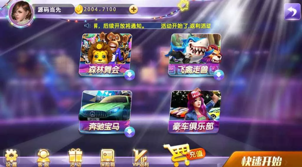 【网狐电玩系列】92电玩城棋牌组件双端带解密工具插图4