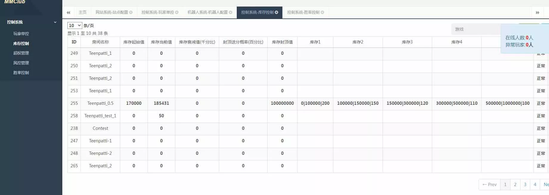 【网狐微星】棋牌系列国外印度游戏国际版本+H5+安卓插图4