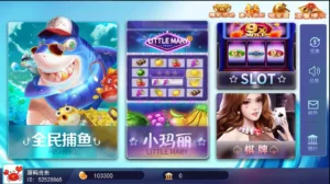 【蜀都加勒比】海洋城电玩棋牌组件带三端和加解密工具-新码网