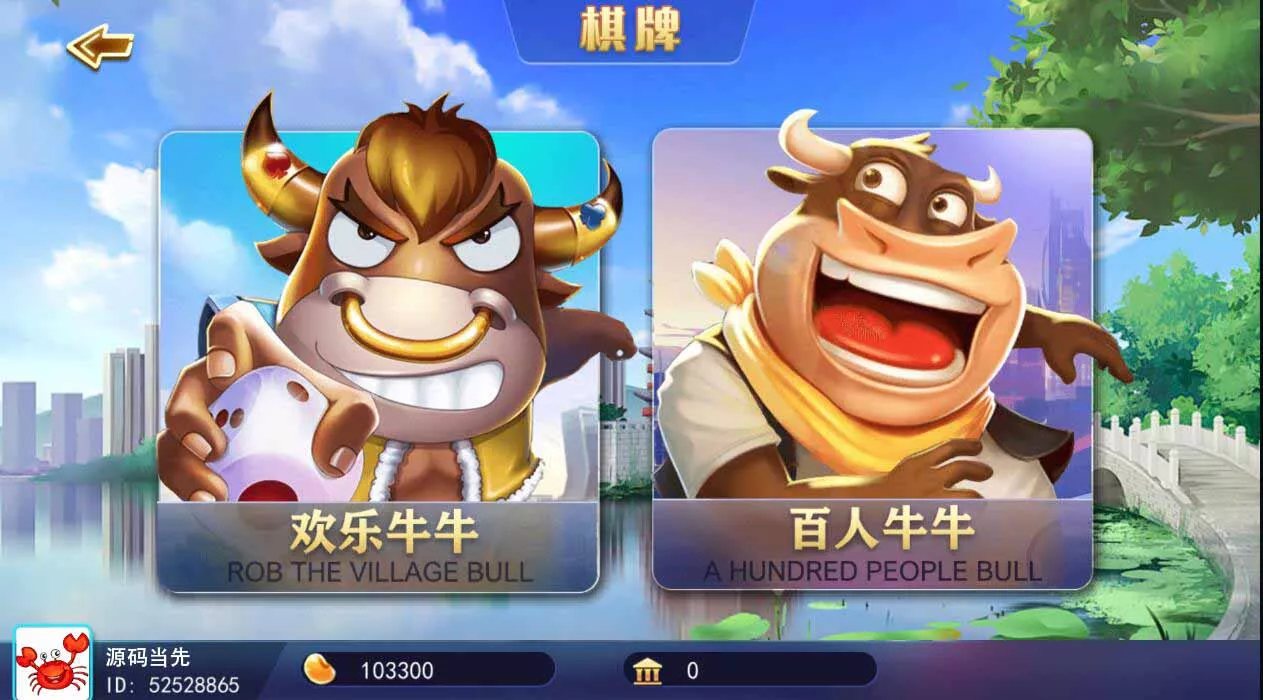 【蜀都加勒比】海洋城电玩棋牌组件带三端和加解密工具插图2