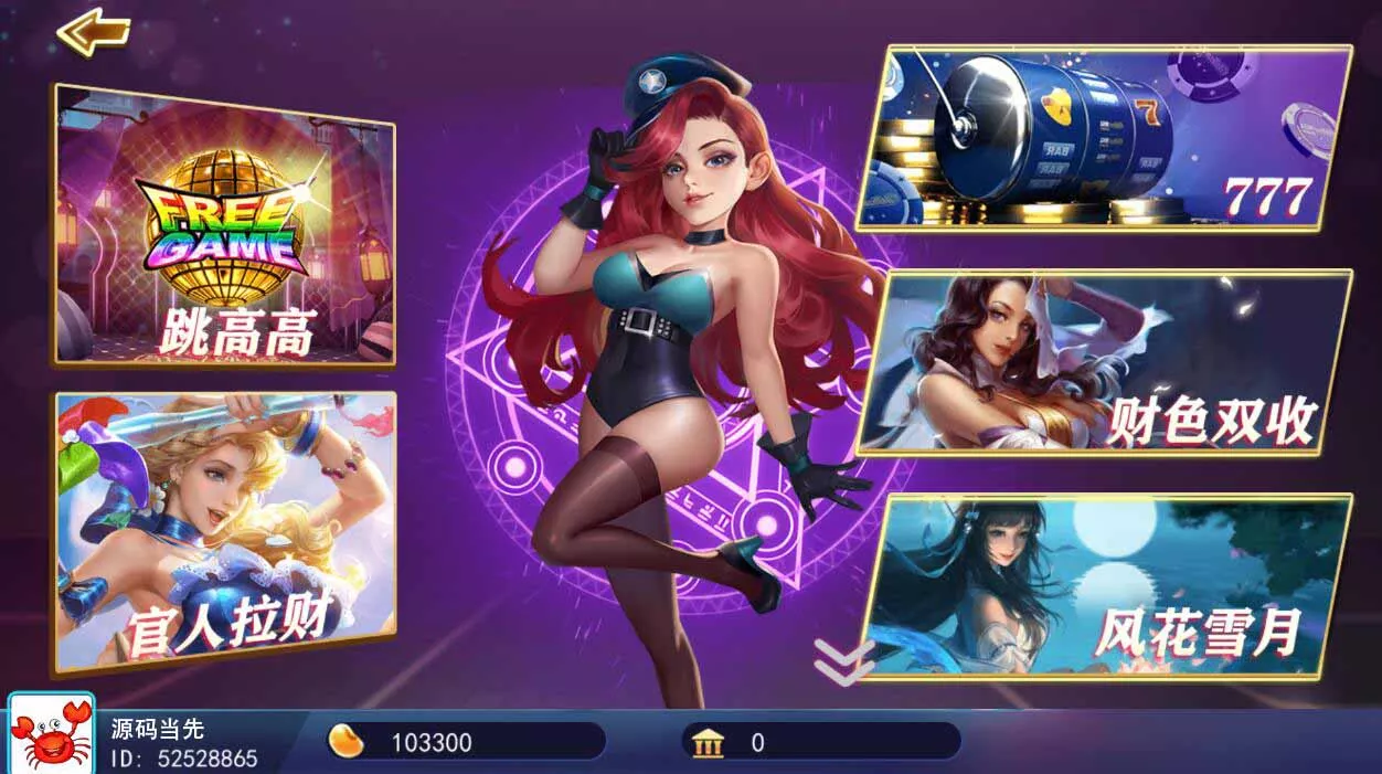 【蜀都加勒比】海洋城电玩棋牌组件带三端和加解密工具插图1