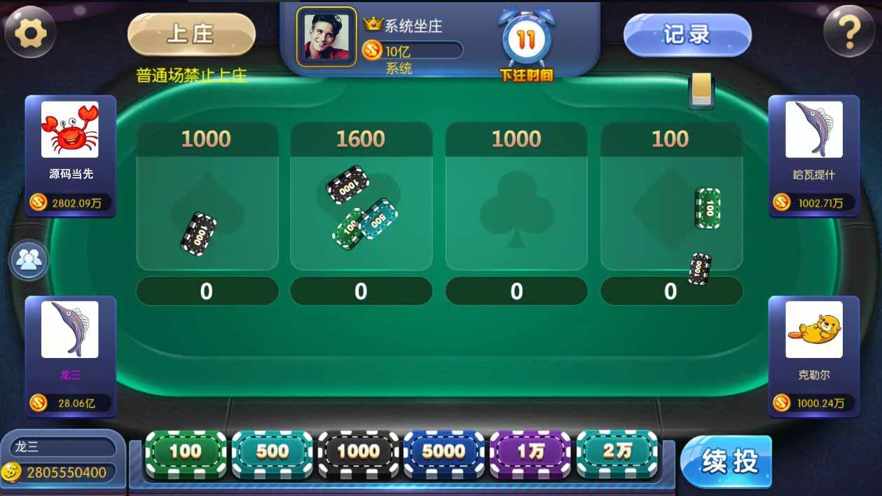 【蜀都加勒比】海洋城电玩棋牌组件带三端和加解密工具插图4