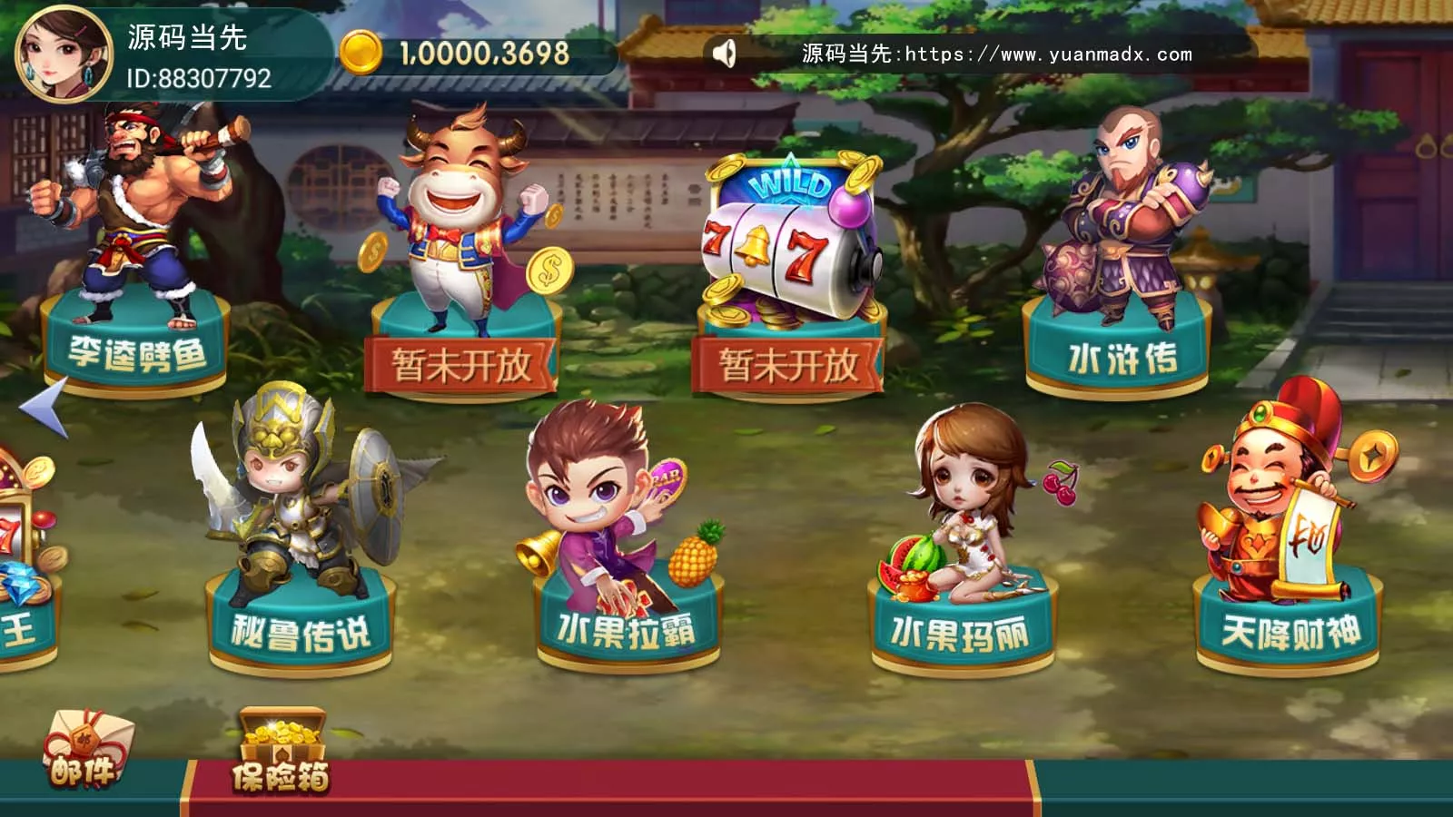 【网狐91电玩系列】完整组件+控制解密工具+带27电玩城+尊龙电玩城两套UI插图11