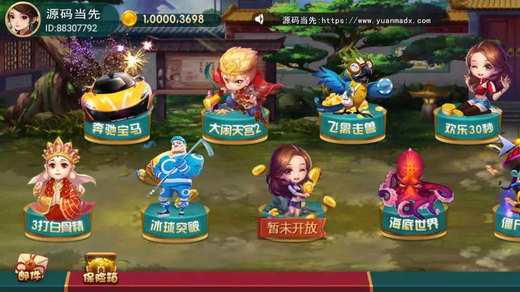 【网狐91电玩系列】完整组件+控制解密工具+带27电玩城+尊龙电玩城两套UI插图12