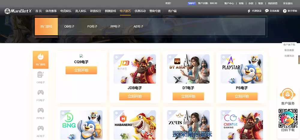 【万博娱乐】TG反波+视讯插图3