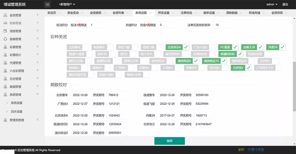 【迪士尼整站】完整源码+采集修复+完整安装教程插图7