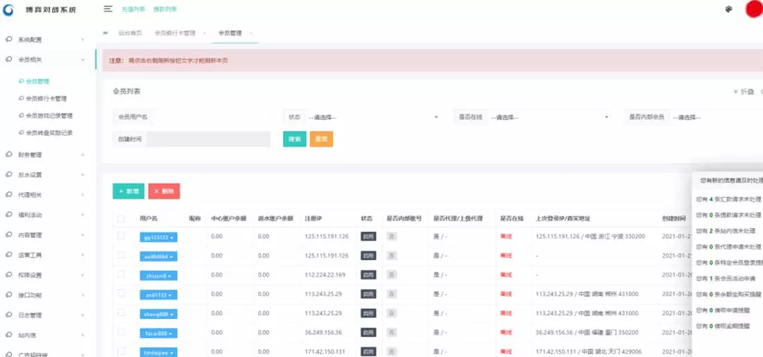 【亲测可用】恒宣娱乐+包网程序+免买分包含余额宝功能内部账号等vue+js+文本搭建教程插图7