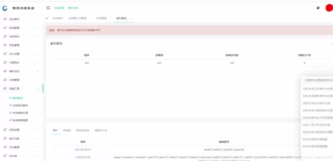【亲测可用】恒宣娱乐+包网程序+免买分包含余额宝功能内部账号等vue+js+文本搭建教程插图8