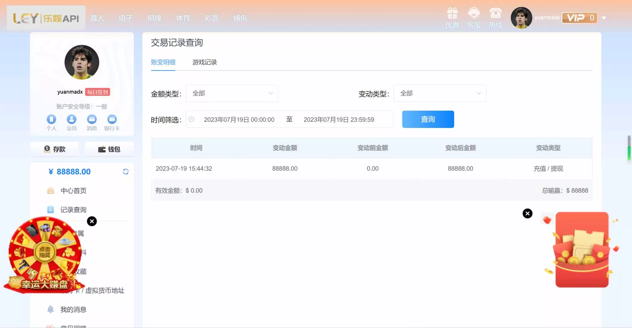 【亲测可用】乐娱最新游戏娱乐城api接口+乐娱游戏程序源码+精美UI模板+搭建教程插图1