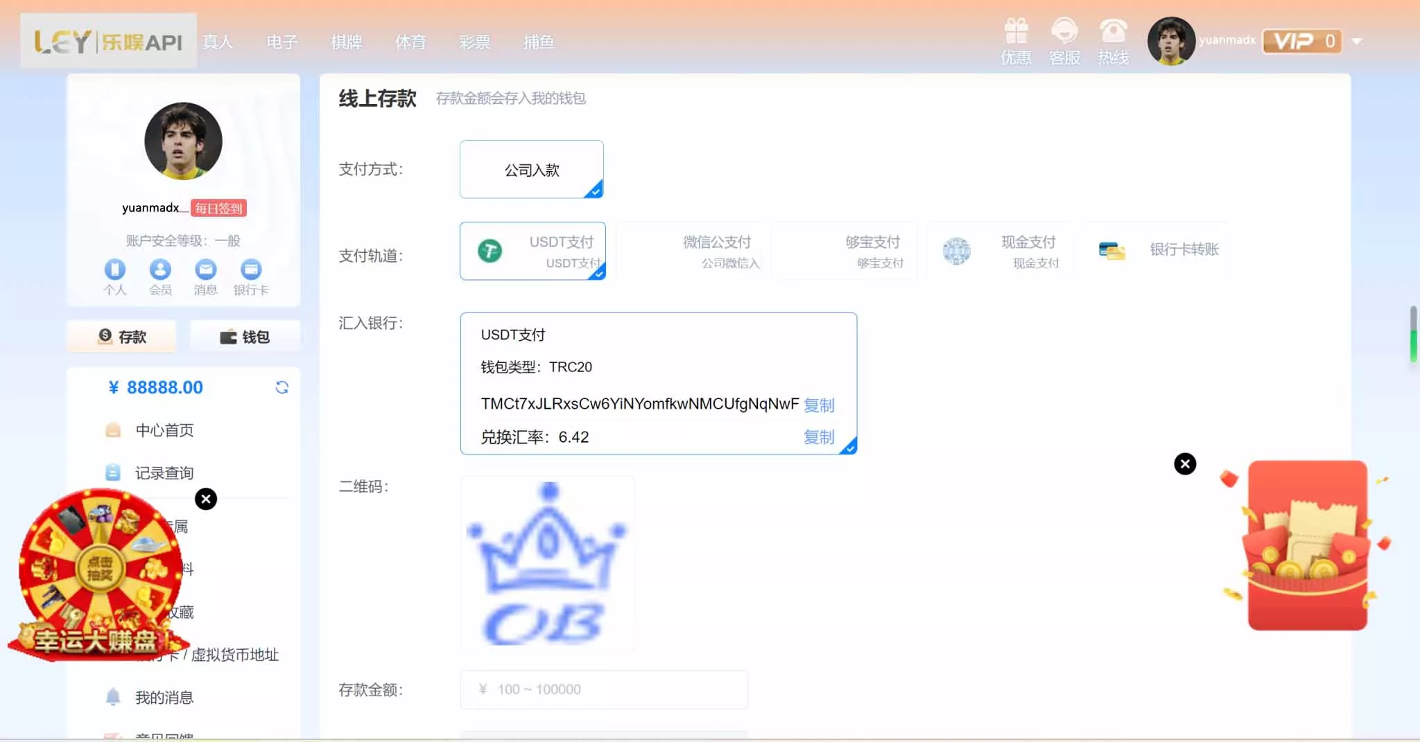 【亲测可用】乐娱最新游戏娱乐城api接口+乐娱游戏程序源码+精美UI模板+搭建教程插图5