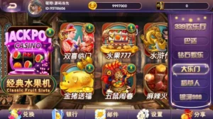 【小玛丽系列】西港电玩城多UI合集棋牌组件+三端完整-新码网