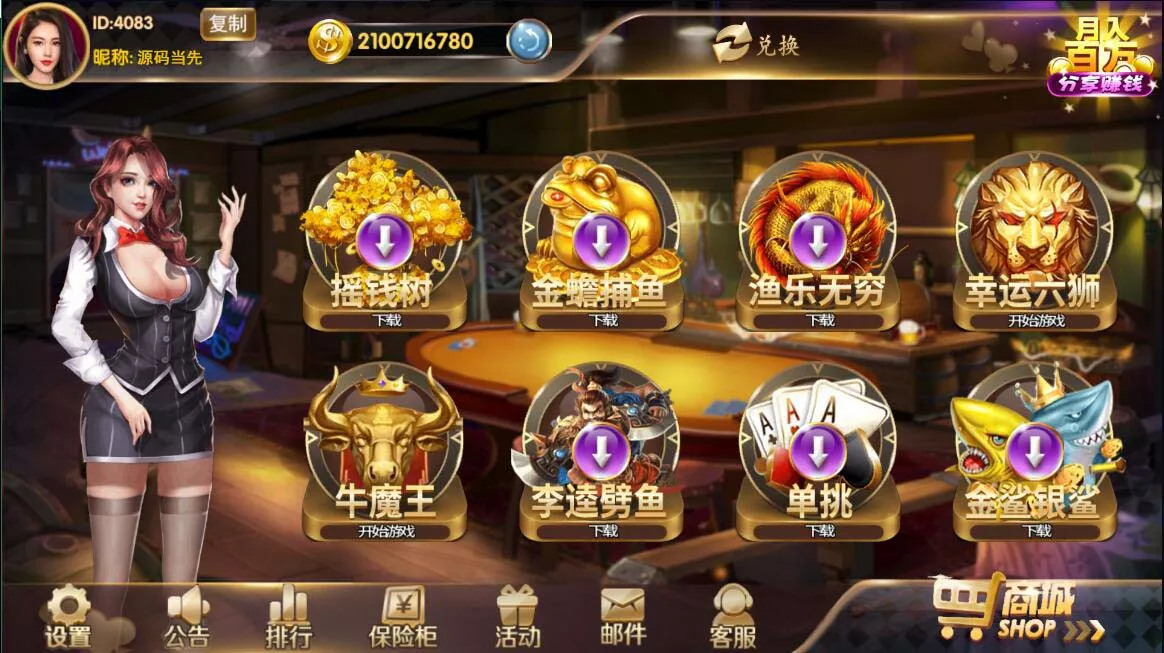 【178系列】178渔乐大咖仿星力电玩城棋牌组件插图