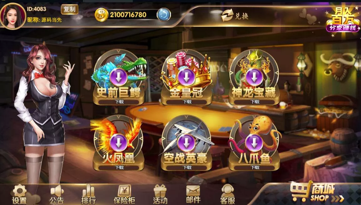 【178系列】178渔乐大咖仿星力电玩城棋牌组件插图1