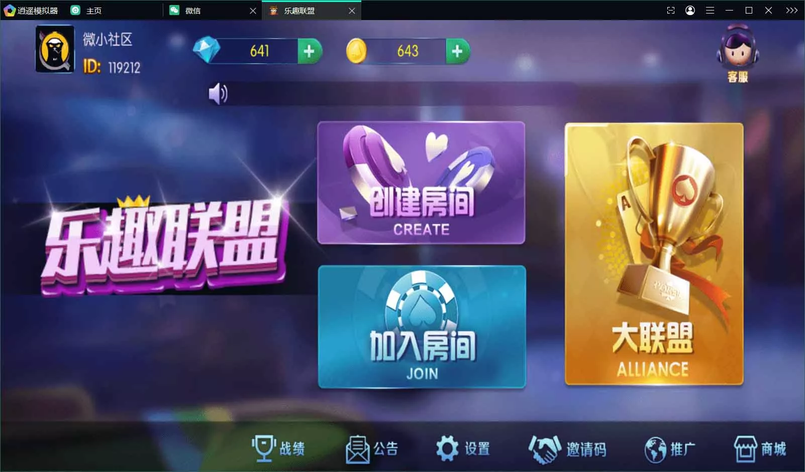 【新五游】二开乐趣联盟组件亲测-新码网