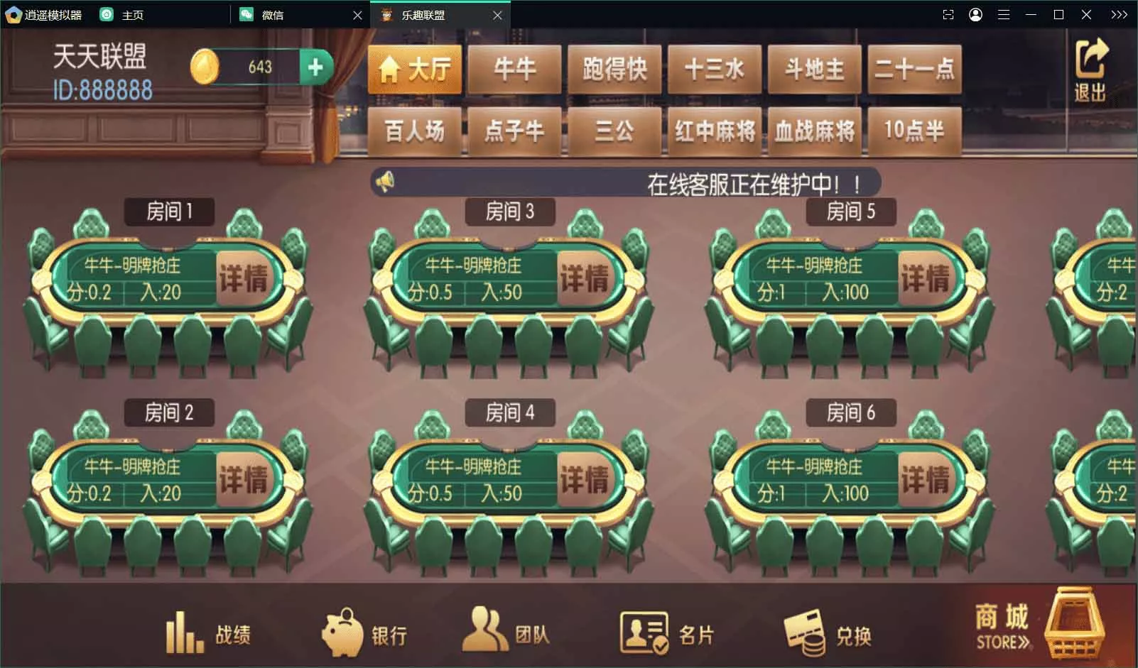 【新五游】二开乐趣联盟组件亲测插图1