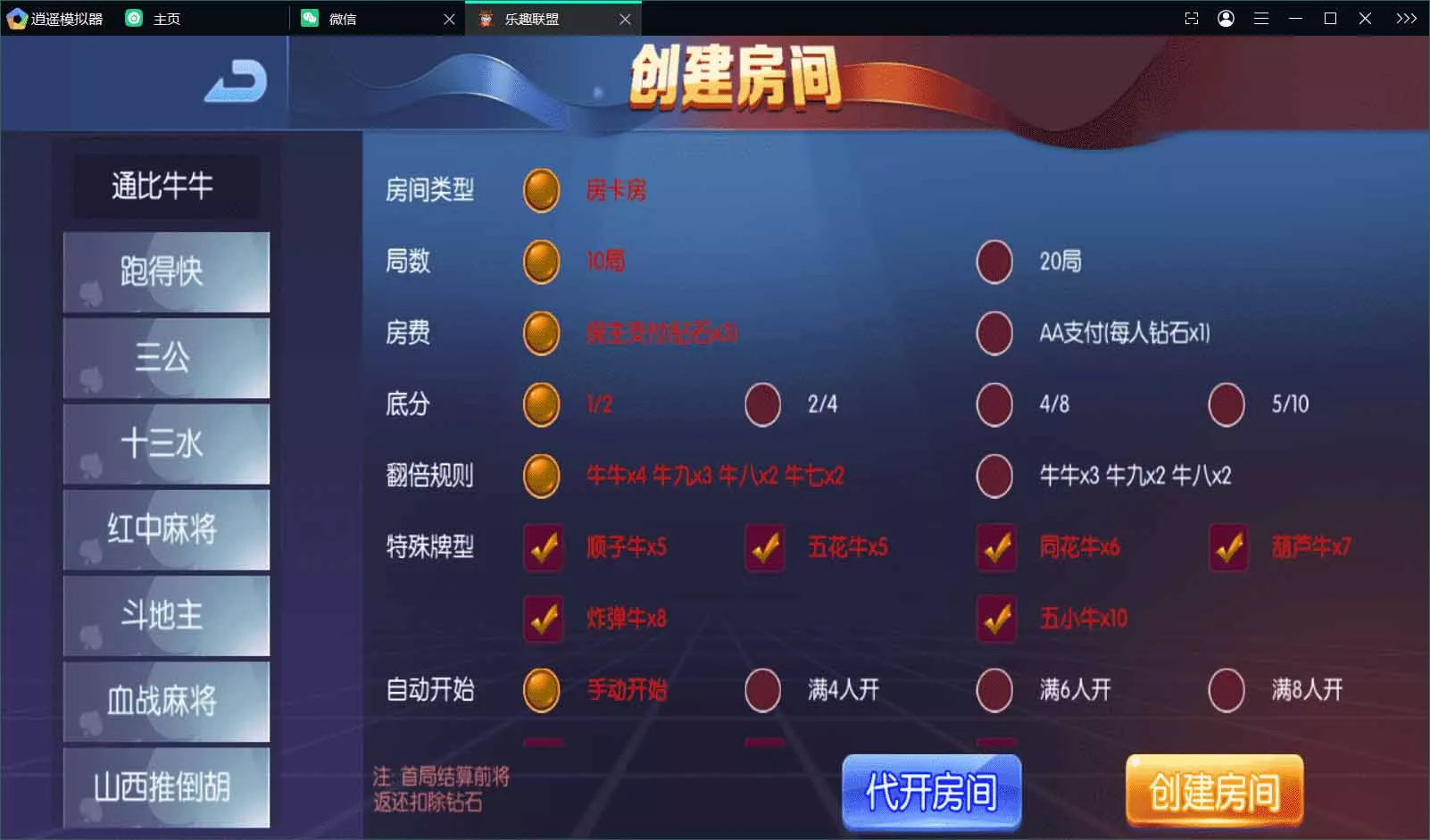 【新五游】二开乐趣联盟组件亲测插图2