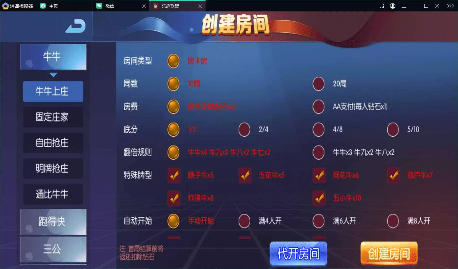 【新五游】二开乐趣联盟组件亲测插图3