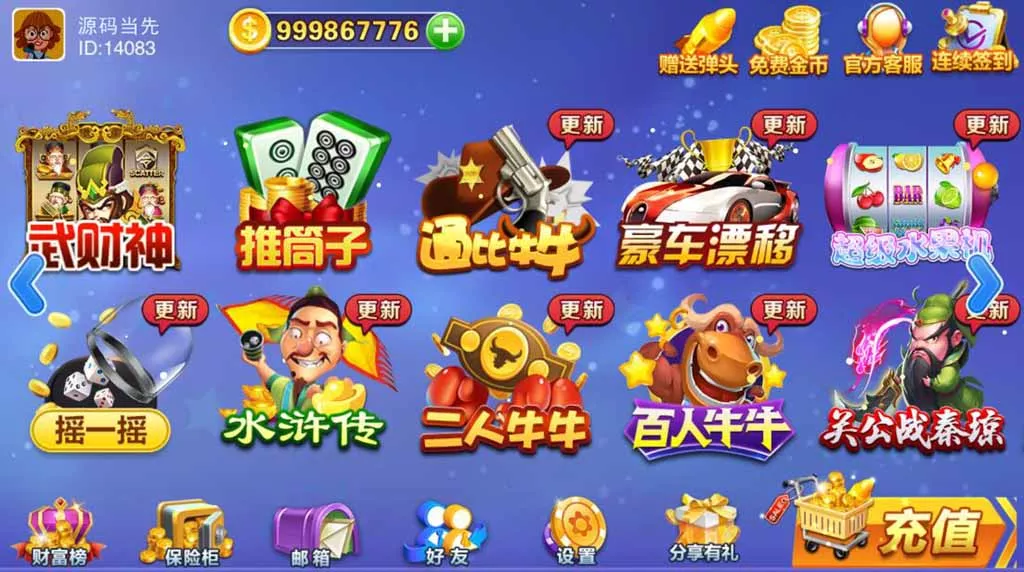 【富贵3】电玩城系列棋牌组件带5个UI+视频教程-新码网