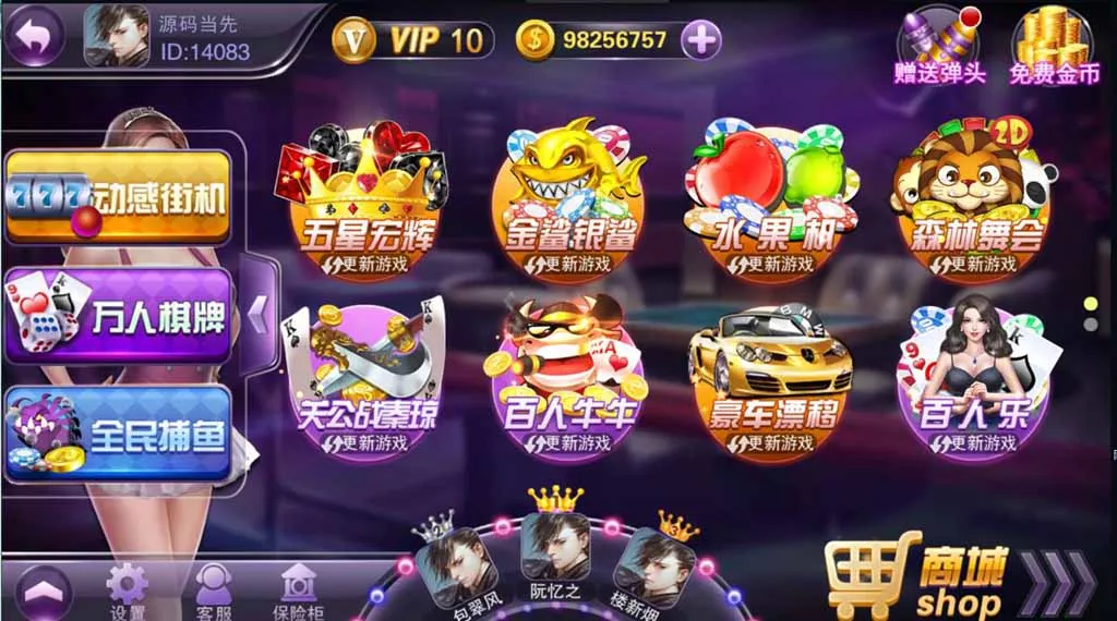 【富贵3】电玩城系列棋牌组件带5个UI+视频教程插图1