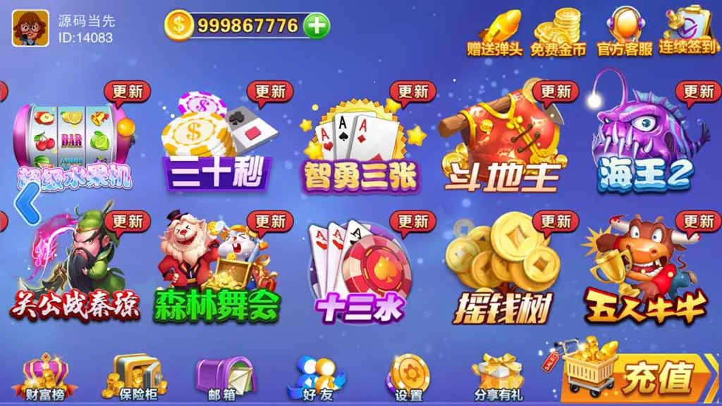 【富贵3】电玩城系列棋牌组件带5个UI+视频教程插图2