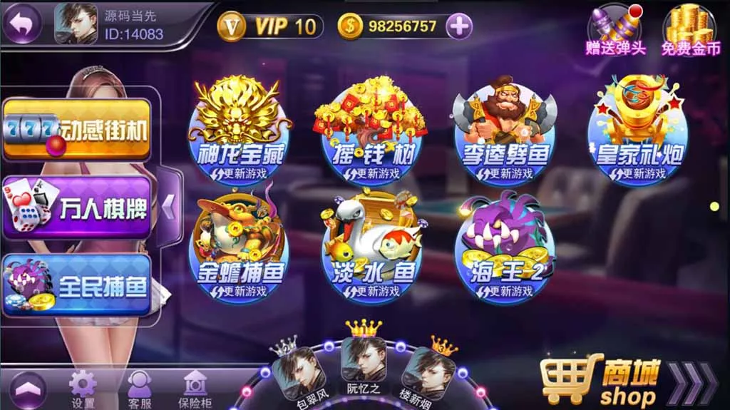 【富贵3】电玩城系列棋牌组件带5个UI+视频教程插图3