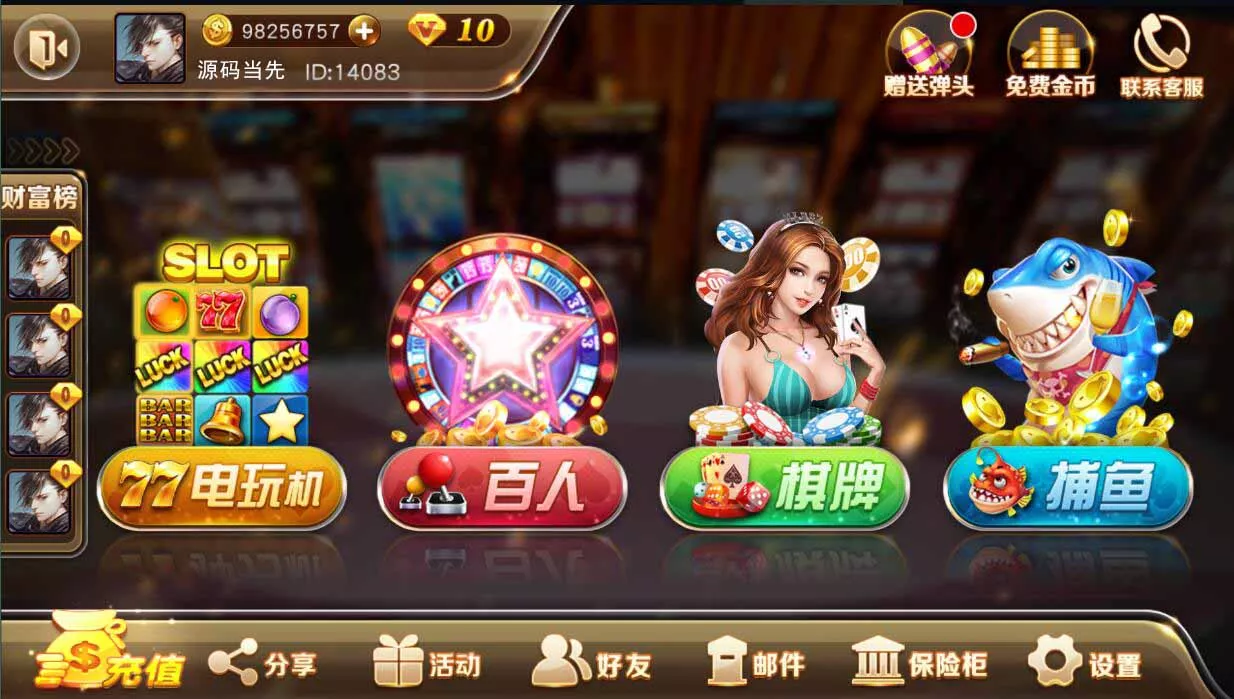 【富贵3】电玩城系列棋牌组件带5个UI+视频教程插图5