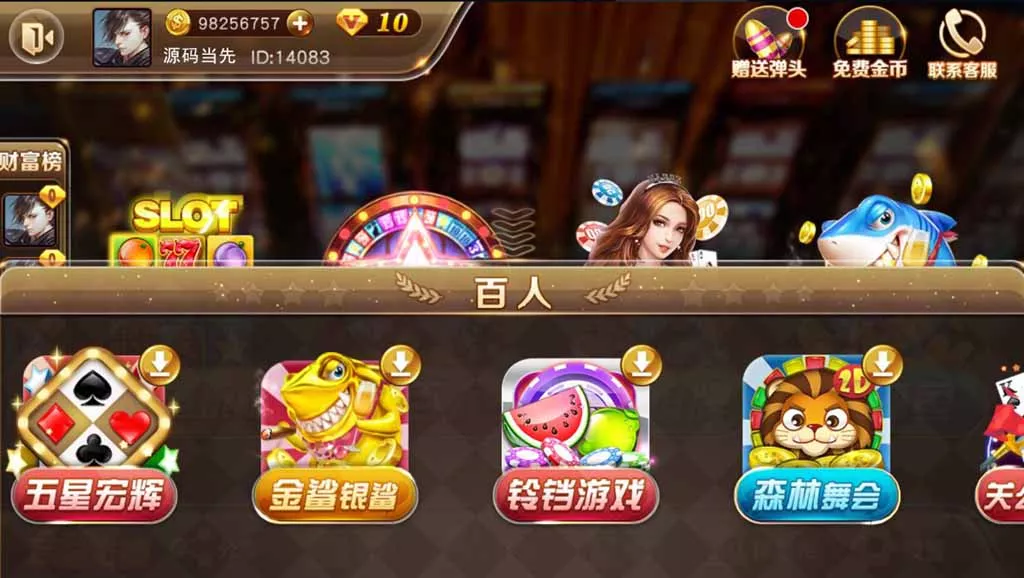 【富贵3】电玩城系列棋牌组件带5个UI+视频教程插图6