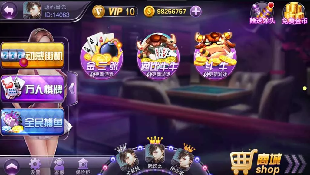 【富贵3】电玩城系列棋牌组件带5个UI+视频教程插图9