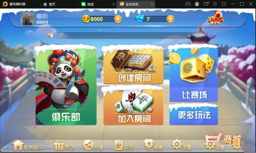 【网狐二开双模式】亲友圈+文本视频搭建教程插图