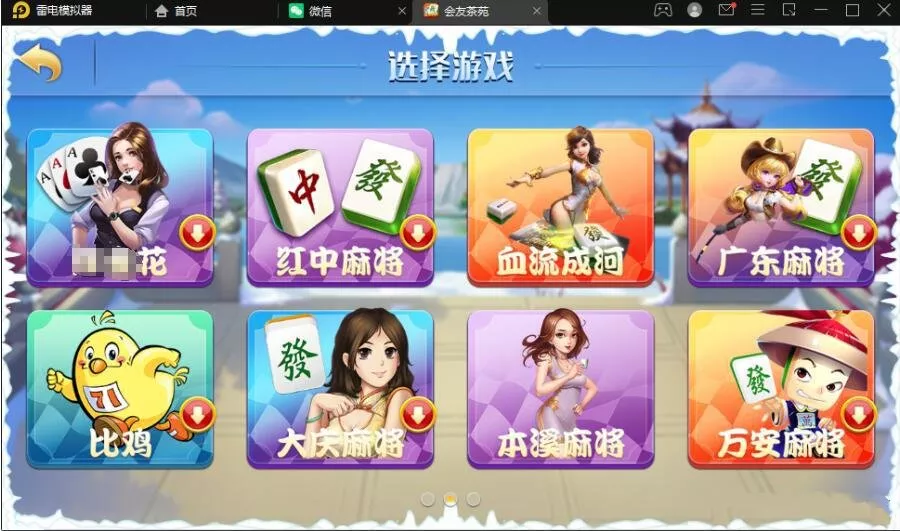 【网狐二开双模式】亲友圈+文本视频搭建教程插图1