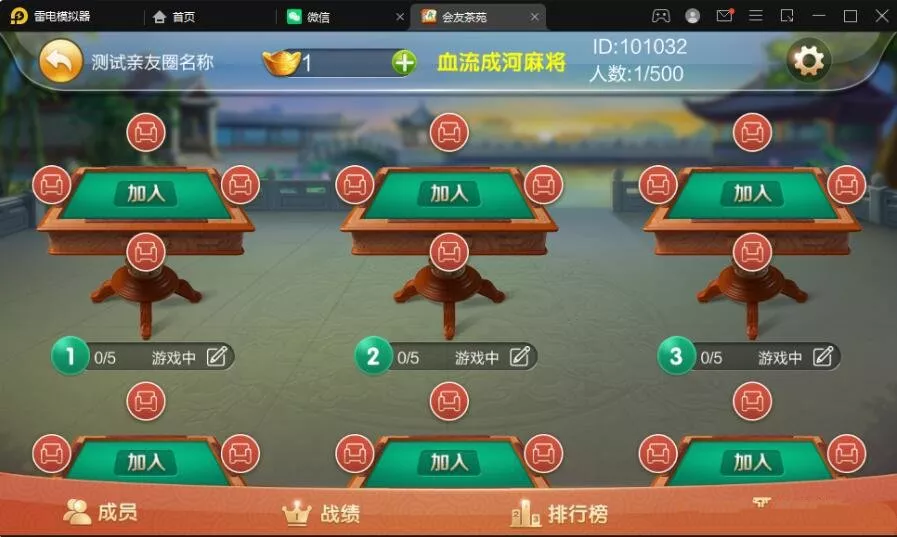 【网狐二开双模式】亲友圈+文本视频搭建教程插图3