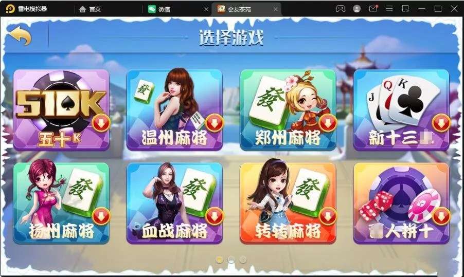 【网狐二开双模式】亲友圈+文本视频搭建教程插图2