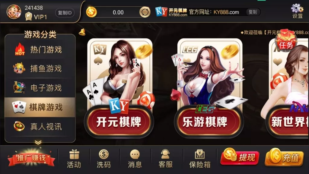 【开元棋牌】完整组件 视讯APP平台完整版插图2