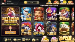 【胜豪娱乐】棋牌游戏平台二次开发版本-新码网