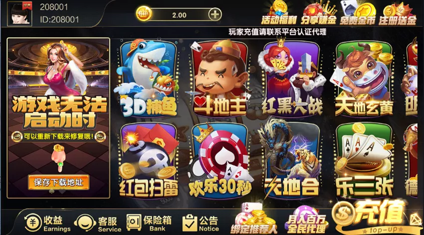 【胜豪娱乐】棋牌游戏平台二次开发版本插图