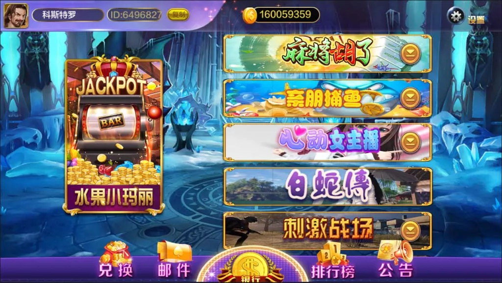 【蒙特系列】竖版久久玩电玩城棋牌组件带双端-新码网