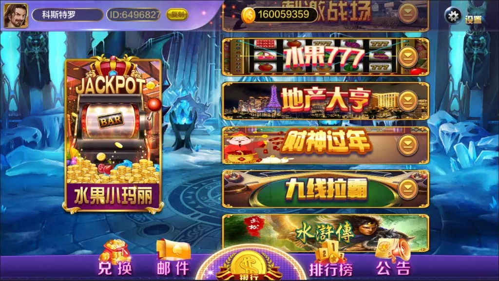 【蒙特系列】竖版久久玩电玩城棋牌组件带双端插图2 【蒙特系列】竖版久久玩电玩城棋牌组件带双端插图2