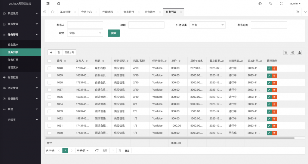 图片[22]-二开多语言VUE国际版影视电影返利任务平台源码/余额宝理财-新码网