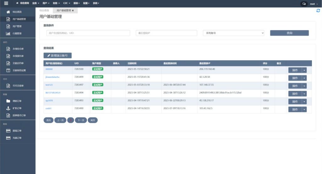 图片[23]-多语言交易所系统/永续交割合约交易/基金理财/锁仓质押/闪兑-新码网