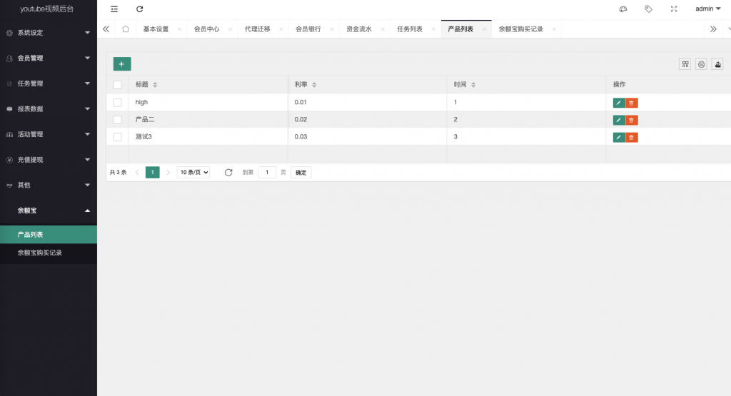 图片[23]-二开多语言VUE国际版影视电影返利任务平台源码/余额宝理财-新码网