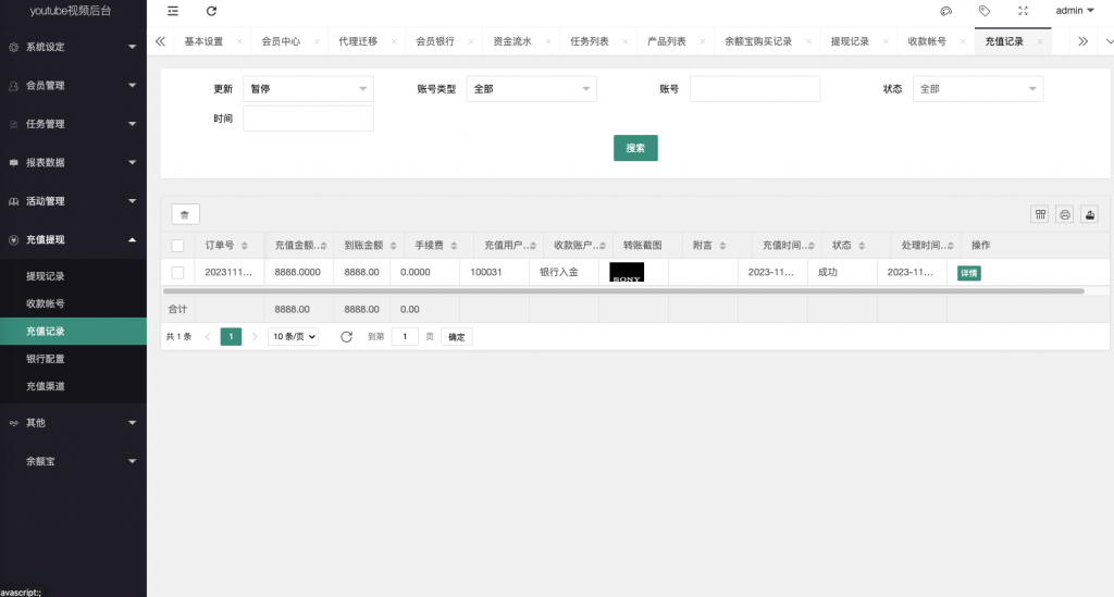 图片[24]-二开多语言VUE国际版影视电影返利任务平台源码/余额宝理财-新码网