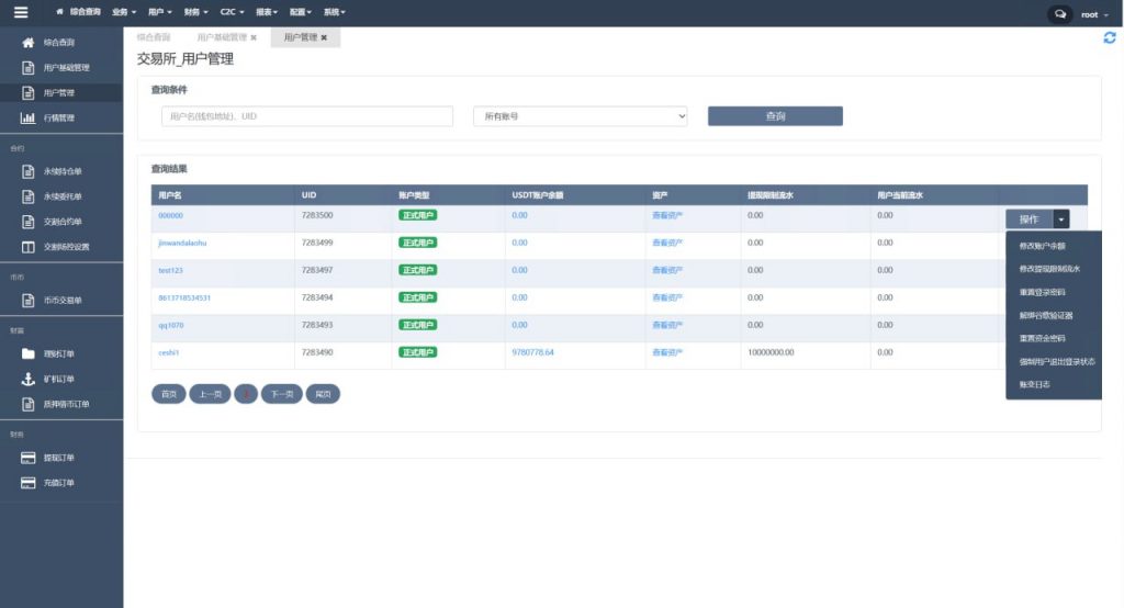 图片[24]-多语言交易所系统/永续交割合约交易/基金理财/锁仓质押/闪兑-新码网
