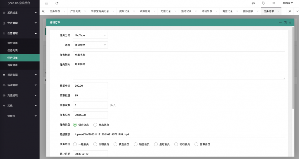 图片[26]-二开多语言VUE国际版影视电影返利任务平台源码/余额宝理财-新码网