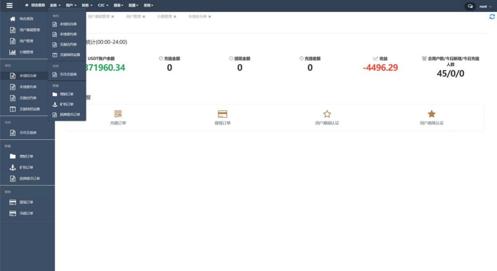 图片[26]-多语言交易所系统/永续交割合约交易/基金理财/锁仓质押/闪兑-新码网